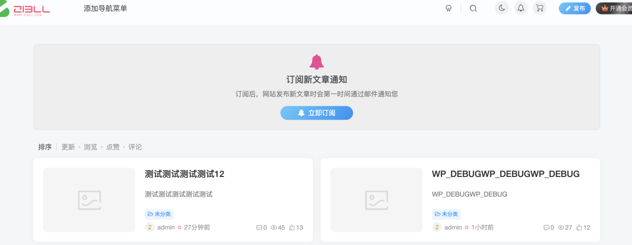 独家-zibll初晨订阅 - 订阅按钮使用说明【满血优化的】初晨源码之家-网站源码-小程序源码-网页源码-游戏源码2026 最新网站源码下载 - WordPress/小程序/商城系统 - 初晨源码之家
