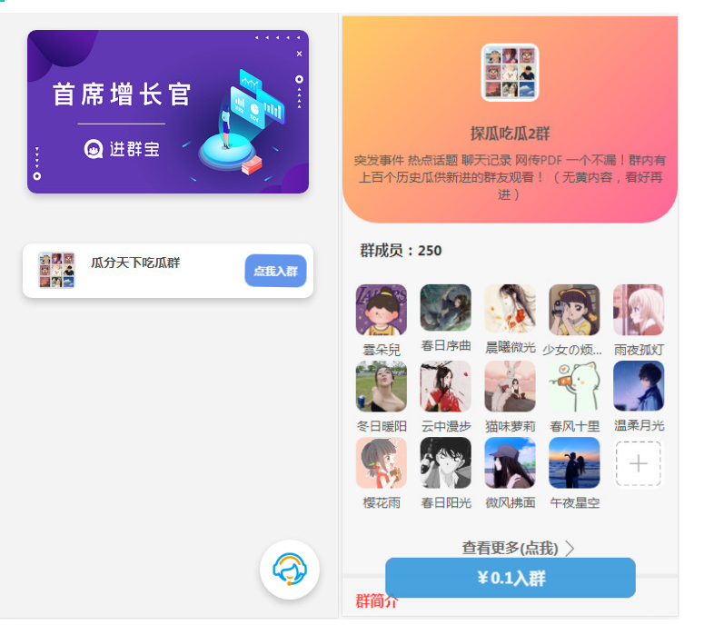 WordPress开发进群V2主题源码，多种引流方法，引私域二次变现初晨源码之家-网站源码-小程序源码-网页源码-游戏源码2026 最新网站源码下载 - WordPress/小程序/商城系统 - 初晨源码之家
