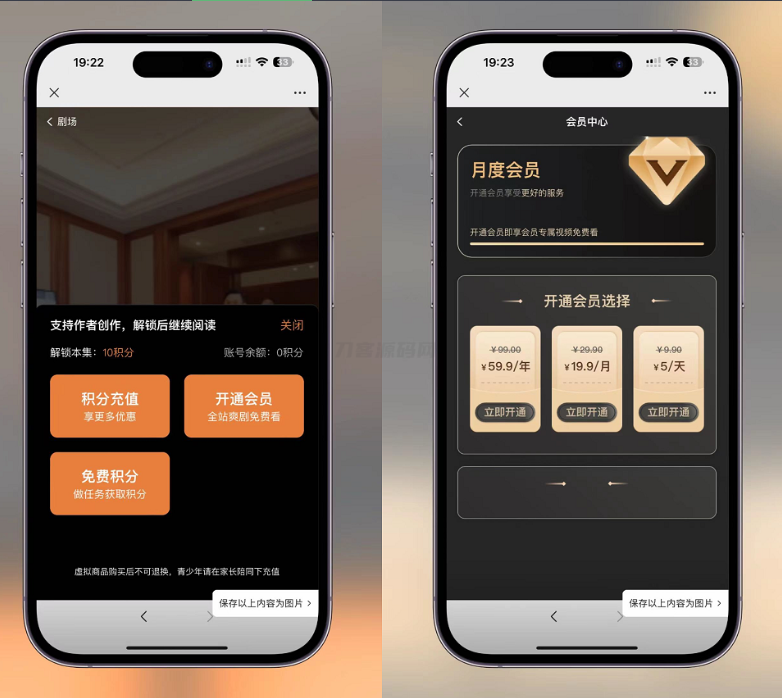 在刀客网站扒来的最新版视频短剧SAAS系统源码 影视短剧小程序源码初晨源码之家-网站源码-小程序源码-网页源码-游戏源码2026 最新网站源码下载 - WordPress/小程序/商城系统 - 初晨源码之家