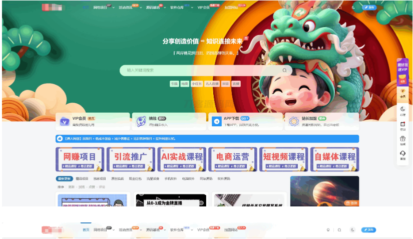 最新版WordPress网创资源美化主题整站源码初晨源码之家-网站源码-小程序源码-网页源码-游戏源码2026 最新网站源码下载 - WordPress/小程序/商城系统 - 初晨源码之家