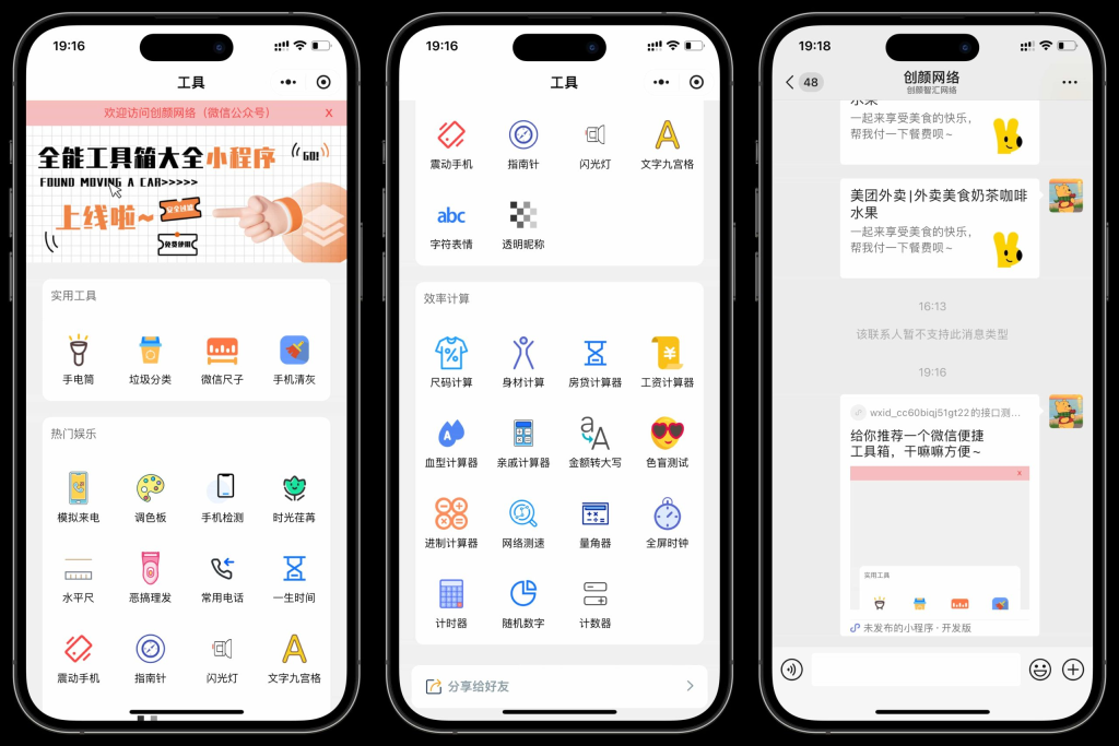 微信实用工具箱集合小程序源码初晨源码之家-网站源码-小程序源码-网页源码-游戏源码2026 最新网站源码下载 - WordPress/小程序/商城系统 - 初晨源码之家