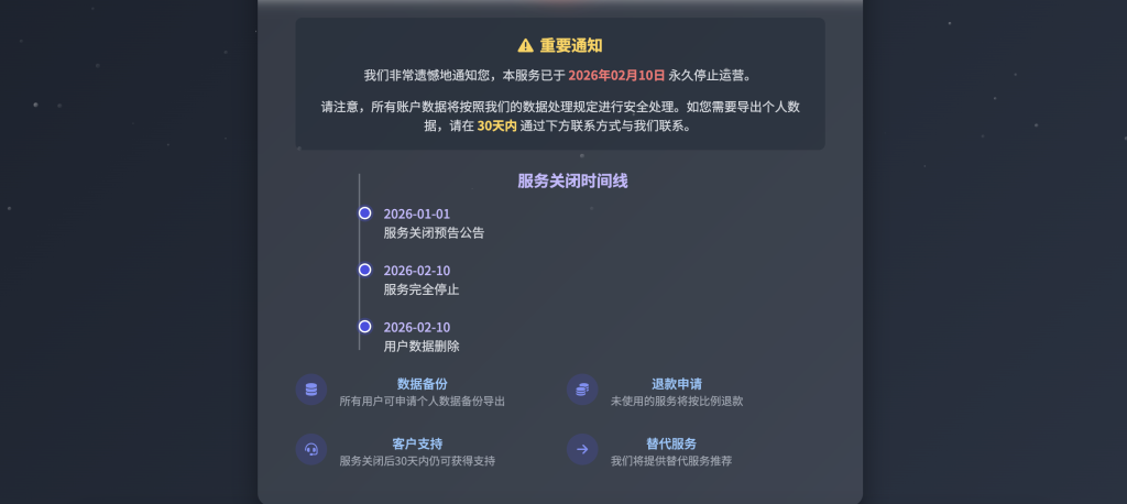 网站维护停运通知源码初晨源码之家-网站源码-小程序源码-网页源码-游戏源码2026 最新网站源码下载 - WordPress/小程序/商城系统 - 初晨源码之家