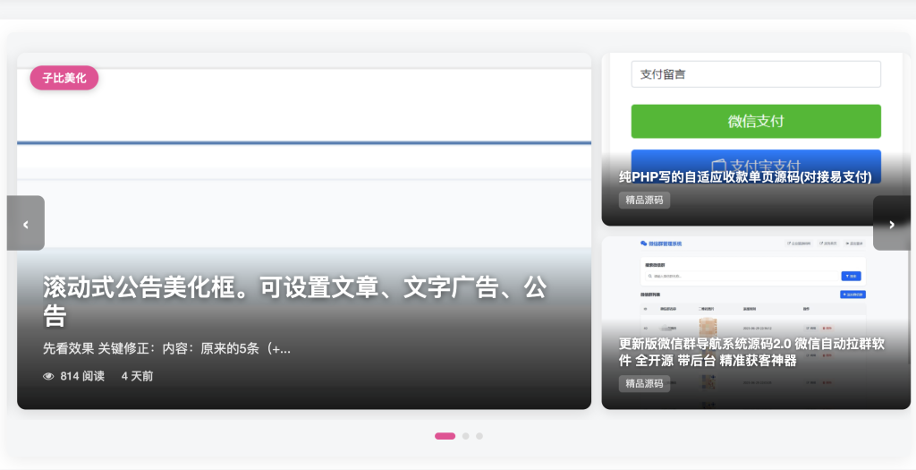初晨出品-初晨杂志轮博文章显示初晨源码之家-网站源码-小程序源码-网页源码-游戏源码2026 最新网站源码下载 - WordPress/小程序/商城系统 - 初晨源码之家