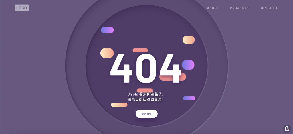 免费分享几款简单又好看的404页面初晨源码之家-网站源码-小程序源码-网页源码-游戏源码2026 最新网站源码下载 - WordPress/小程序/商城系统 - 初晨源码之家