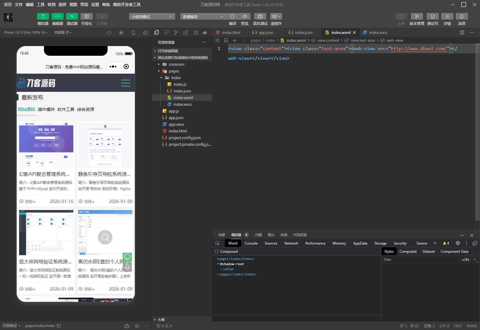 网址直接打包装封成微信小程序源码初晨源码之家-网站源码-小程序源码-网页源码-游戏源码2026 最新网站源码下载 - WordPress/小程序/商城系统 - 初晨源码之家
