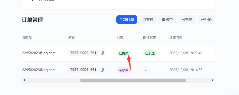 2026个人发卡网系统.不需要支付接口初晨源码之家-网站源码-小程序源码-网页源码-游戏源码2026 最新网站源码下载 - WordPress/小程序/商城系统 - 初晨源码之家