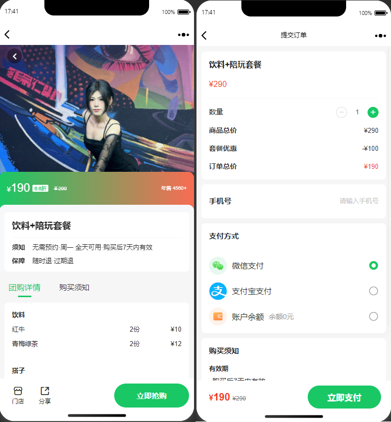 H5同城组局找搭子系统源码，支持线下陪玩商家入驻等初晨源码之家-网站源码-小程序源码-网页源码-游戏源码2026 最新网站源码下载 - WordPress/小程序/商城系统 - 初晨源码之家