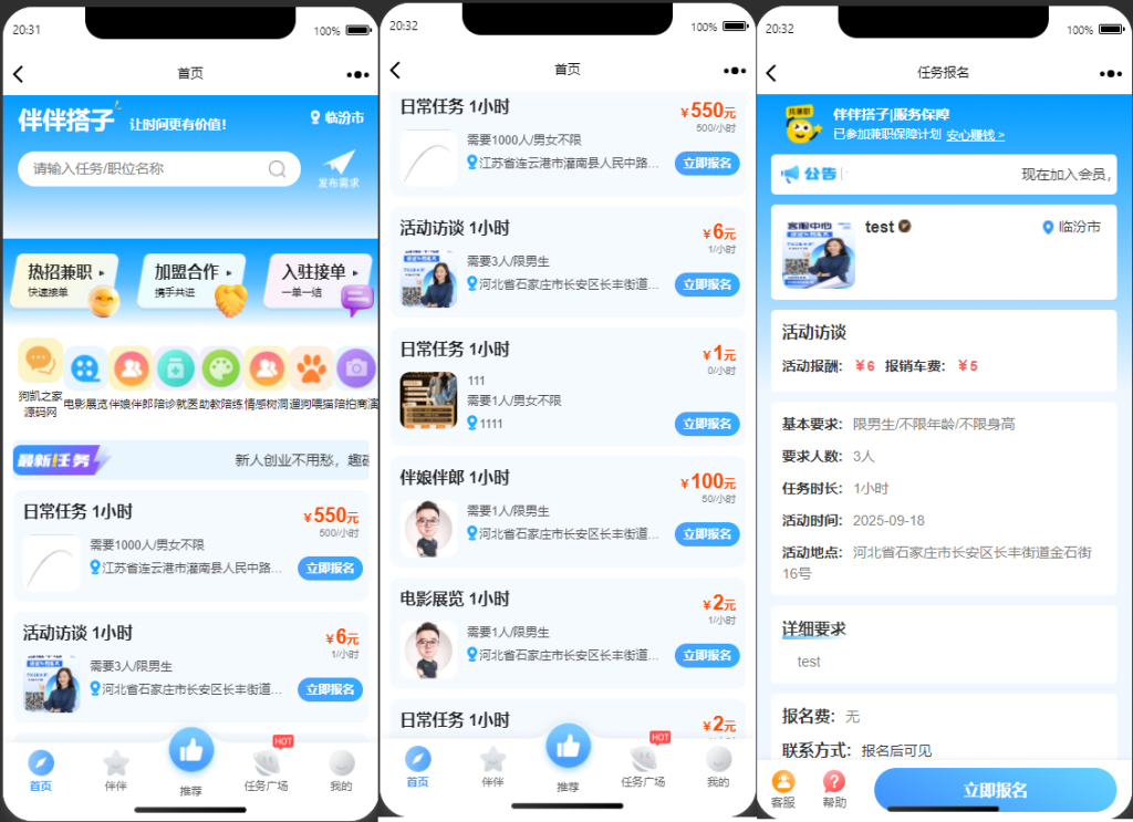 同城搭子活动组局H5系统源码-伴伴搭子系统源码初晨源码之家-网站源码-小程序源码-网页源码-游戏源码2026 最新网站源码下载 - WordPress/小程序/商城系统 - 初晨源码之家