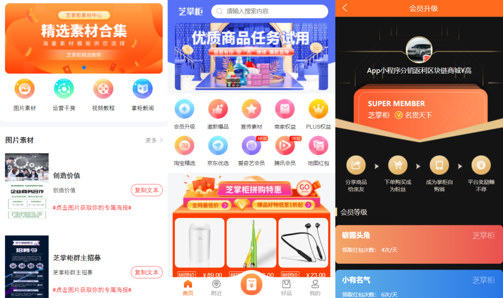 最新电子商务购物商城系统源码 三端/H5+微信+安卓初晨源码之家-网站源码-小程序源码-网页源码-游戏源码2026 最新网站源码下载 - WordPress/小程序/商城系统 - 初晨源码之家