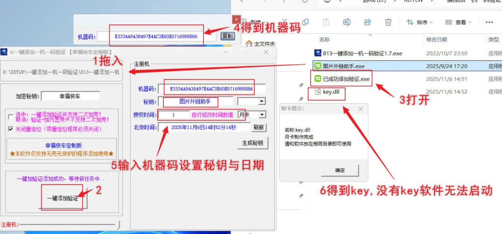 程序一键添加一机一码验证初晨源码之家-网站源码-小程序源码-网页源码-游戏源码2026 最新网站源码下载 - WordPress/小程序/商城系统 - 初晨源码之家