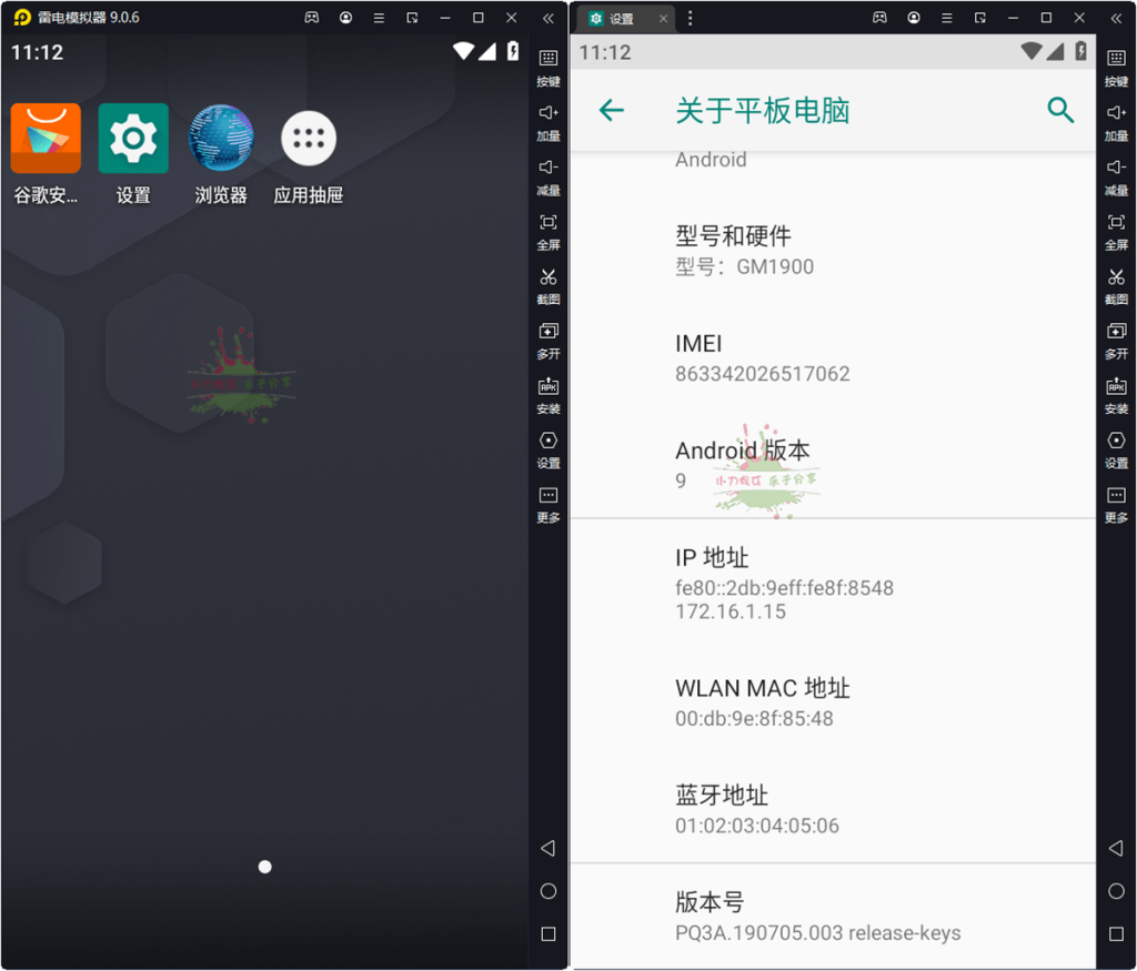 雷电模拟器(64) v9.1.77.0绿色纯净版初晨源码之家-网站源码-小程序源码-网页源码-游戏源码2026 最新网站源码下载 - WordPress/小程序/商城系统 - 初晨源码之家