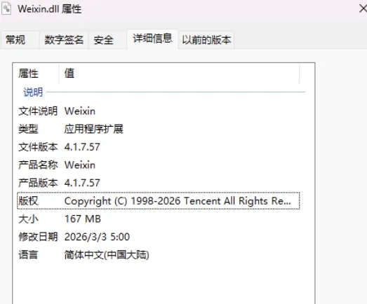PC 微信防撤回插件 适用4.1.7.57初晨源码之家-网站源码-小程序源码-网页源码-游戏源码2026 最新网站源码下载 - WordPress/小程序/商城系统 - 初晨源码之家