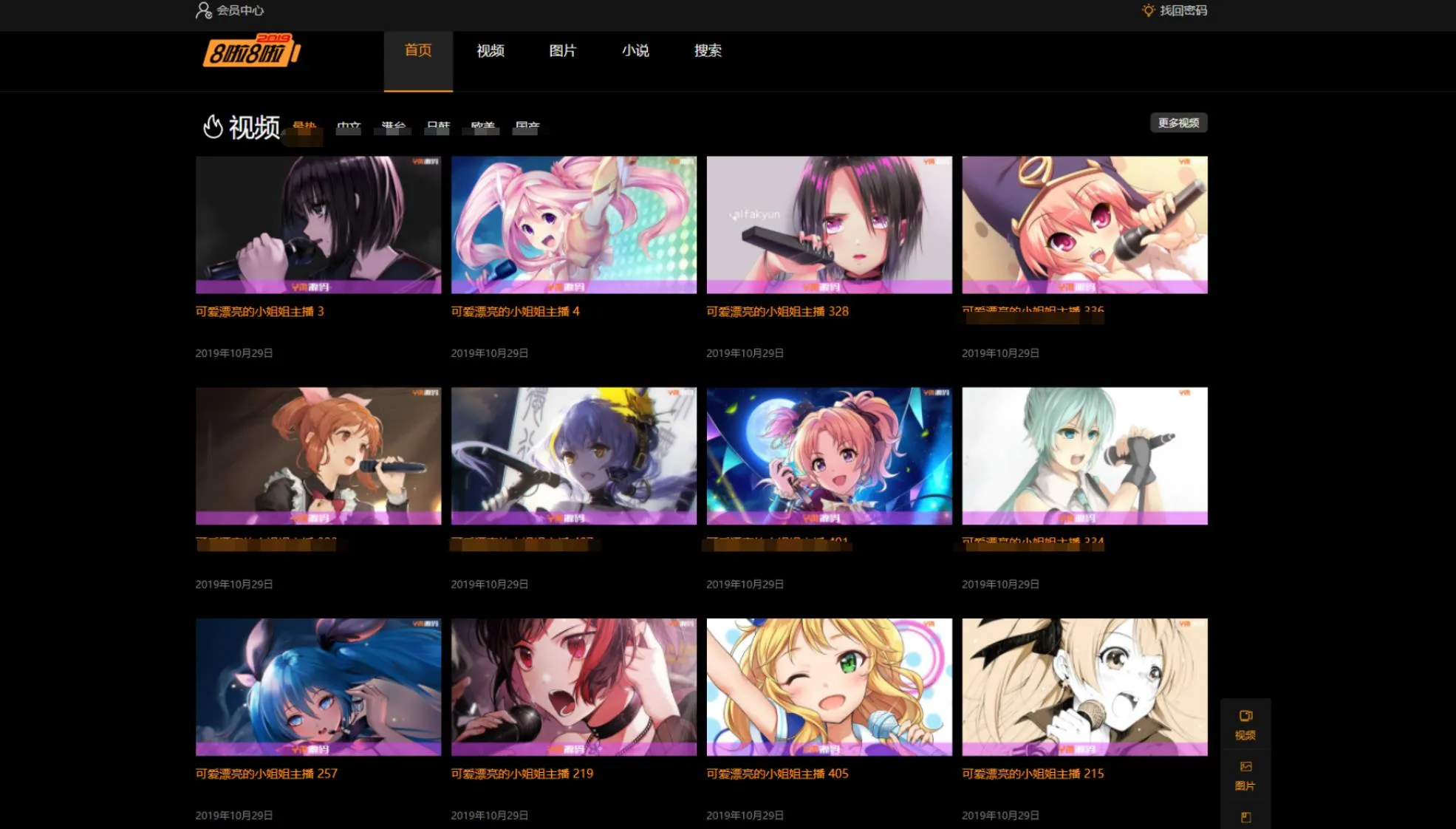 X4独角兽视频网站新版源码视频网站系统源码初晨源码之家-网站源码-小程序源码-网页源码-游戏源码2026 最新网站源码下载 - WordPress/小程序/商城系统 - 初晨源码之家