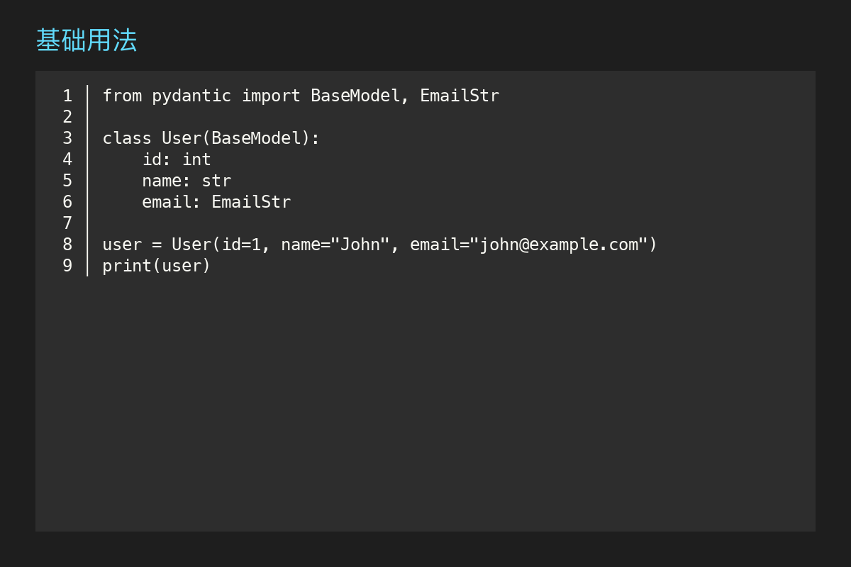 图片[1]初晨源码之家-网站源码-小程序源码-网页源码-游戏源码Pydantic 数据验证库全套源码，拿回去就能用 - 2026 最新网站源码下载 - WordPress/小程序/商城系统 - 初晨源码之家初晨源码之家-网站源码-小程序源码-网页源码-游戏源码2026 最新网站源码下载 - WordPress/小程序/商城系统 - 初晨源码之家