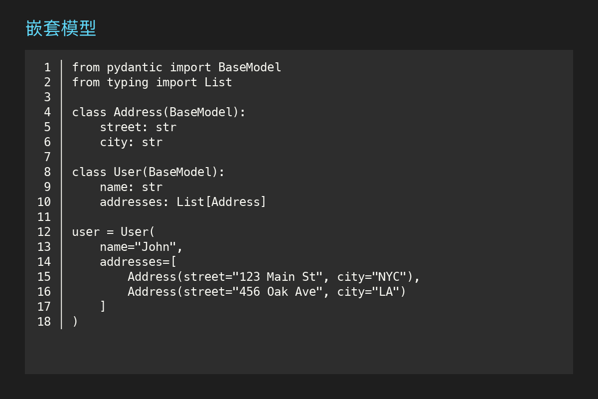 图片[3]初晨源码之家-网站源码-小程序源码-网页源码-游戏源码Pydantic 数据验证库全套源码，拿回去就能用 - 2026 最新网站源码下载 - WordPress/小程序/商城系统 - 初晨源码之家初晨源码之家-网站源码-小程序源码-网页源码-游戏源码2026 最新网站源码下载 - WordPress/小程序/商城系统 - 初晨源码之家