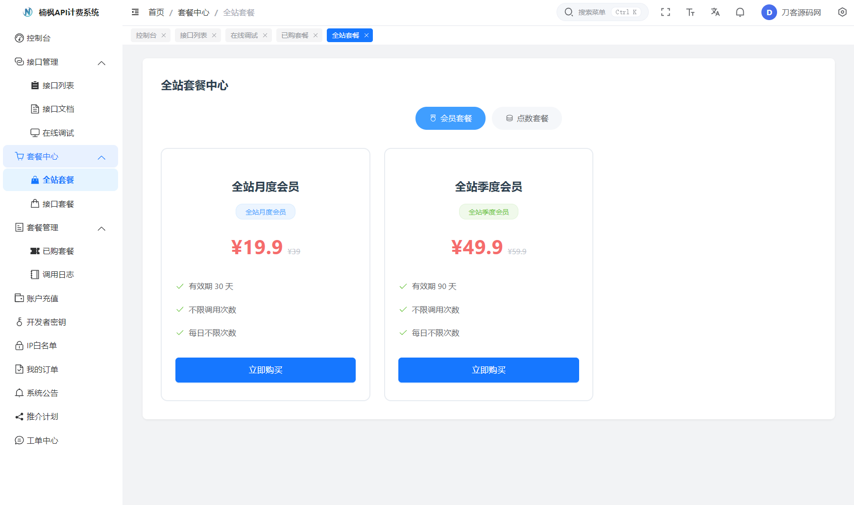 图片[3]初晨源码之家-网站源码-小程序源码-网页源码-游戏源码2026全新UI解析计费系统源码 附教程 - 2026 最新网站源码下载 - WordPress/小程序/商城系统 - 初晨源码之家初晨源码之家-网站源码-小程序源码-网页源码-游戏源码2026 最新网站源码下载 - WordPress/小程序/商城系统 - 初晨源码之家