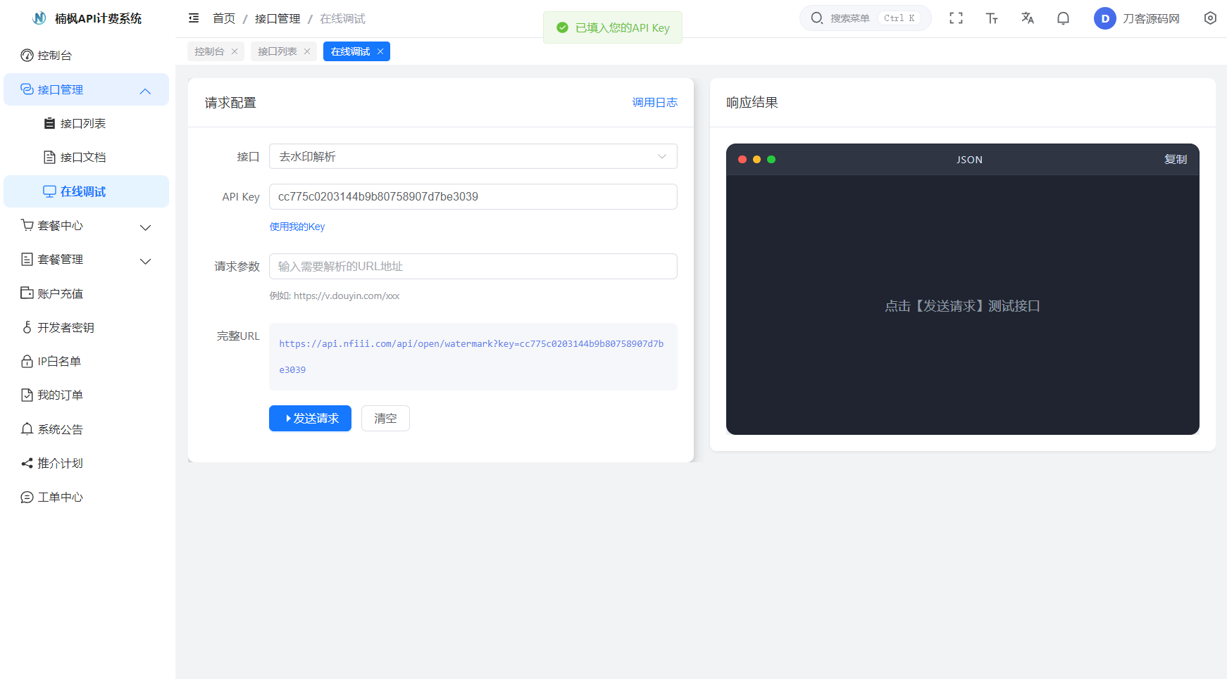 图片[4]初晨源码之家-网站源码-小程序源码-网页源码-游戏源码2026全新UI解析计费系统源码 附教程 - 2026 最新网站源码下载 - WordPress/小程序/商城系统 - 初晨源码之家初晨源码之家-网站源码-小程序源码-网页源码-游戏源码2026 最新网站源码下载 - WordPress/小程序/商城系统 - 初晨源码之家