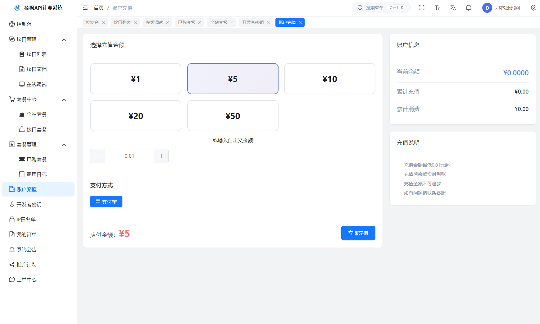 图片[6]初晨源码之家-网站源码-小程序源码-网页源码-游戏源码2026全新UI解析计费系统源码 附教程 - 2026 最新网站源码下载 - WordPress/小程序/商城系统 - 初晨源码之家初晨源码之家-网站源码-小程序源码-网页源码-游戏源码2026 最新网站源码下载 - WordPress/小程序/商城系统 - 初晨源码之家