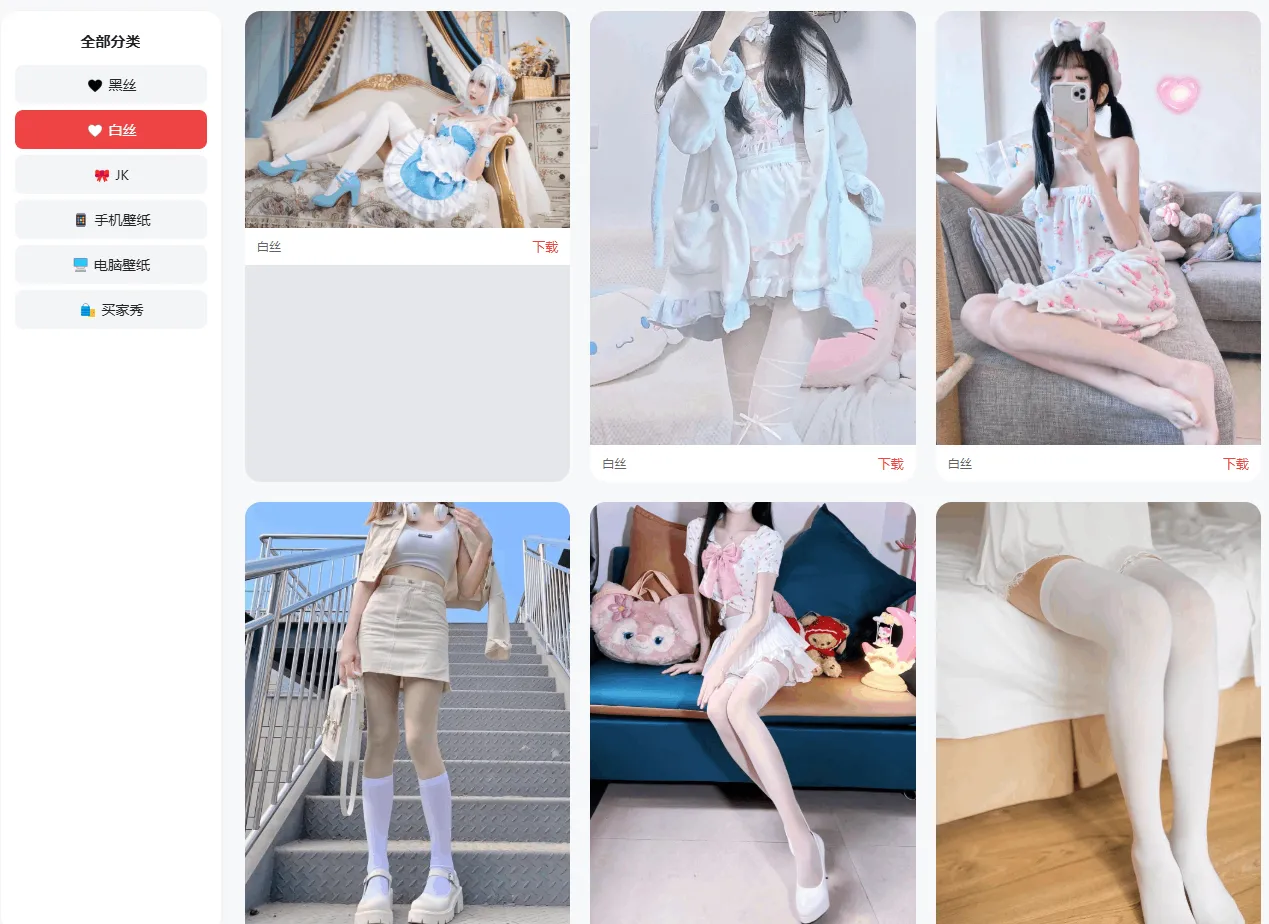 老司机壁纸源码 可以直接投入运营 - 2026 最新网站源码下载 - WordPress/小程序/商城系统 - 初晨源码之家初晨源码之家-网站源码-小程序源码-网页源码-游戏源码2026 最新网站源码下载 - WordPress/小程序/商城系统 - 初晨源码之家