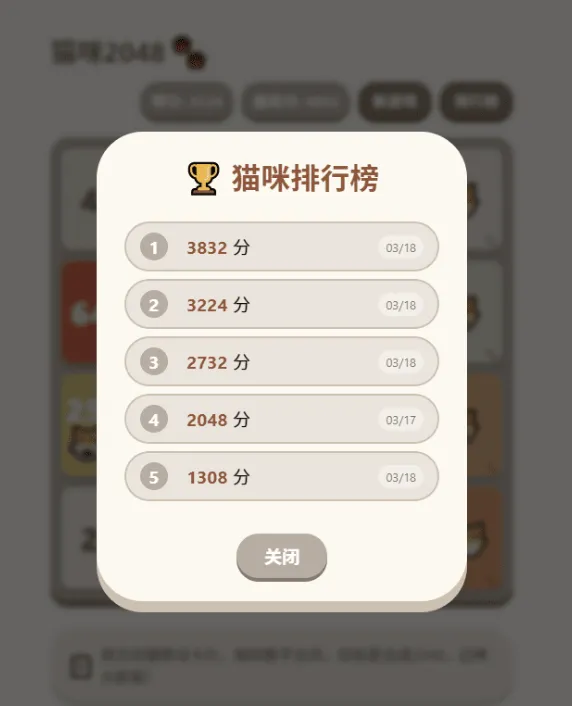 大脸猫2048 - 休闲益智游戏源码