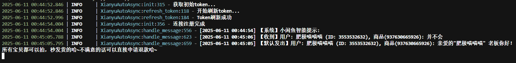 XianYuAutoDeliveryX - 闲鱼虚拟商品商自动发货&聊天对接大模型初晨源码之家-网站源码-小程序源码-网页源码-游戏源码2026 最新网站源码下载 - WordPress/小程序/商城系统 - 初晨源码之家